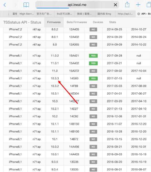 《ios10.3.3》验证通道重新开放