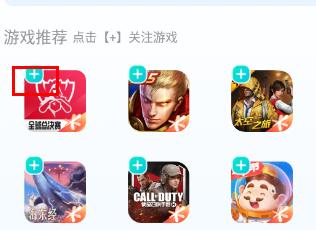 腾讯先锋关注游戏方法