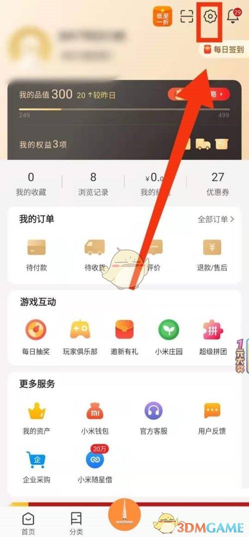 《小米有品》诊断网络方法