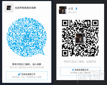 支付宝生活号邀请码是什么