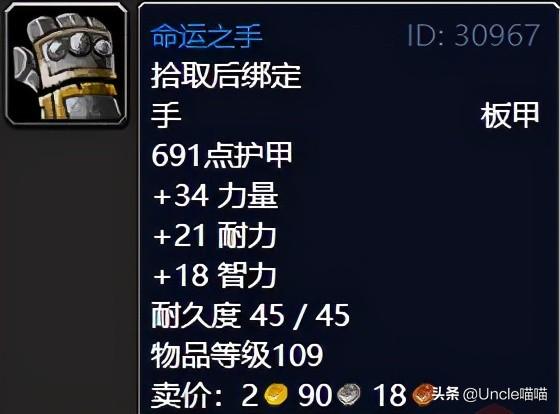 魔兽世界击败战争使者在哪接？怀旧服击败战争使者任务奖励一览
