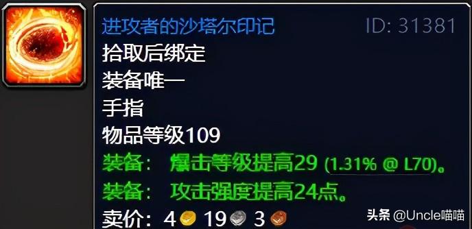 魔兽世界击败战争使者在哪接？怀旧服击败战争使者任务奖励一览