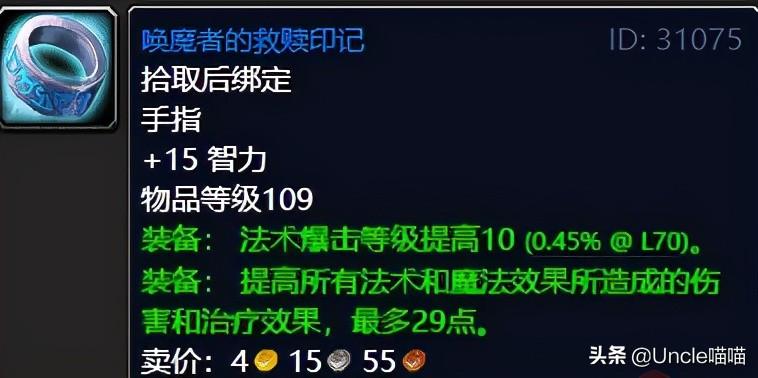 魔兽世界击败战争使者在哪接？怀旧服击败战争使者任务奖励一览