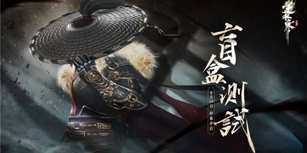 逆水寒手游上线时间一览