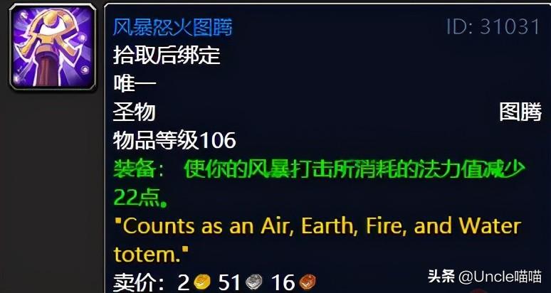 魔兽世界击败战争使者在哪接？怀旧服击败战争使者任务奖励一览
