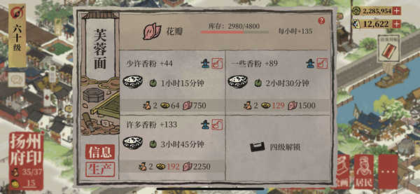 江南百景图香粉厂法攻略