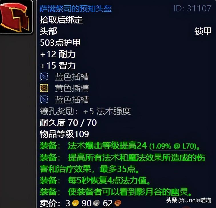 魔兽世界击败战争使者在哪接？怀旧服击败战争使者任务奖励一览