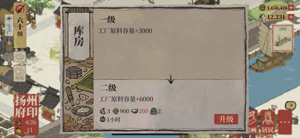 江南百景图香粉厂法攻略