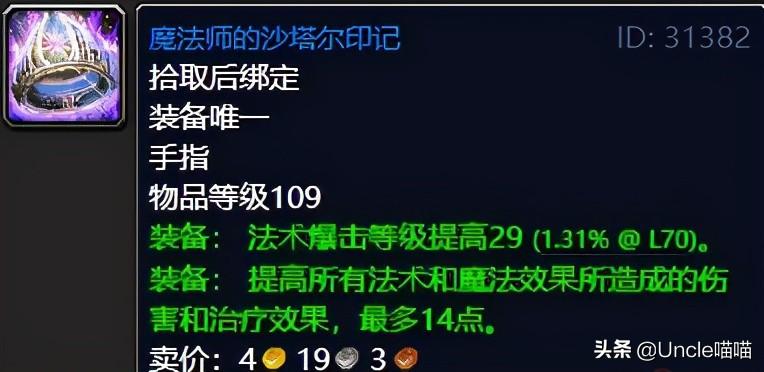 魔兽世界击败战争使者在哪接？怀旧服击败战争使者任务奖励一览