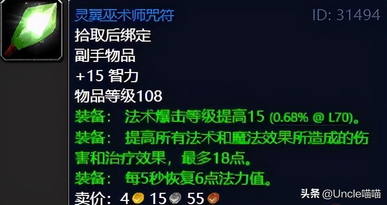 魔兽世界击败战争使者在哪接？怀旧服击败战争使者任务奖励一览