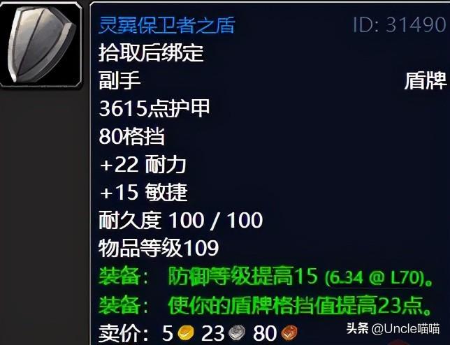 魔兽世界击败战争使者在哪接？怀旧服击败战争使者任务奖励一览
