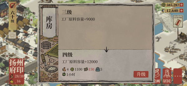 江南百景图香粉厂法攻略