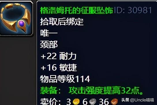 魔兽世界击败战争使者在哪接？怀旧服击败战争使者任务奖励一览