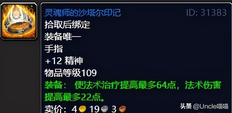 魔兽世界击败战争使者在哪接？怀旧服击败战争使者任务奖励一览