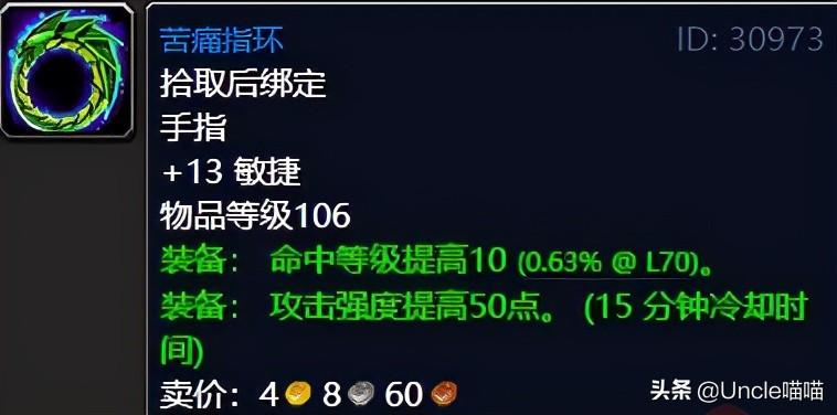魔兽世界击败战争使者在哪接？怀旧服击败战争使者任务奖励一览