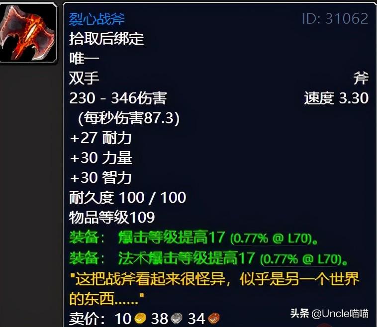 魔兽世界击败战争使者在哪接？怀旧服击败战争使者任务奖励一览