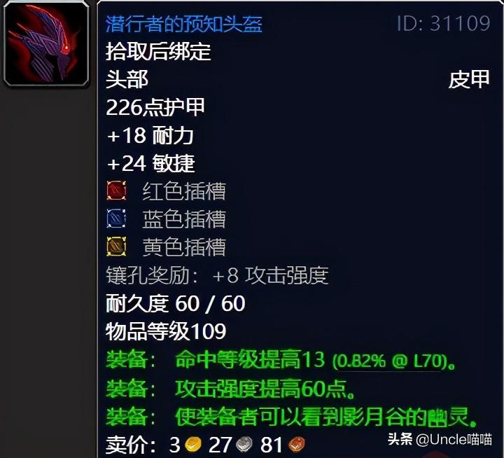 魔兽世界击败战争使者在哪接？怀旧服击败战争使者任务奖励一览