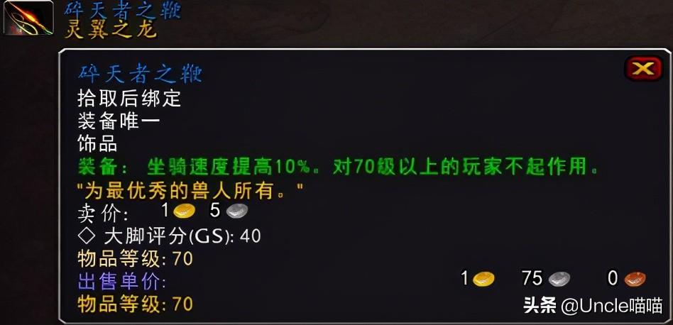 魔兽世界击败战争使者在哪接？怀旧服击败战争使者任务奖励一览
