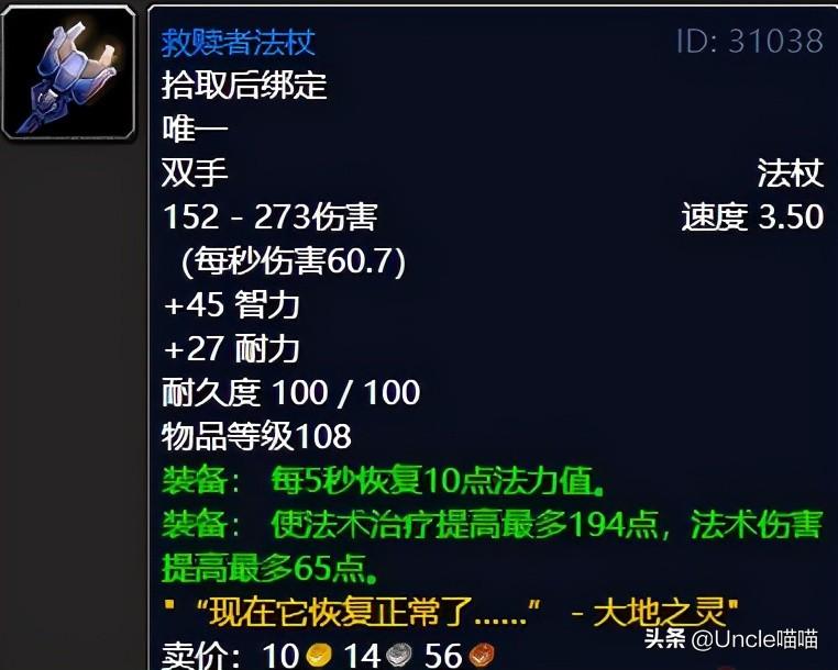 魔兽世界击败战争使者在哪接？怀旧服击败战争使者任务奖励一览