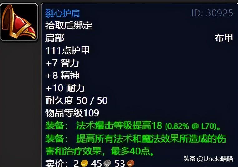 魔兽世界击败战争使者在哪接？怀旧服击败战争使者任务奖励一览