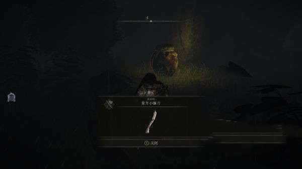 艾尔登法环象牙小镰刀怎么获得