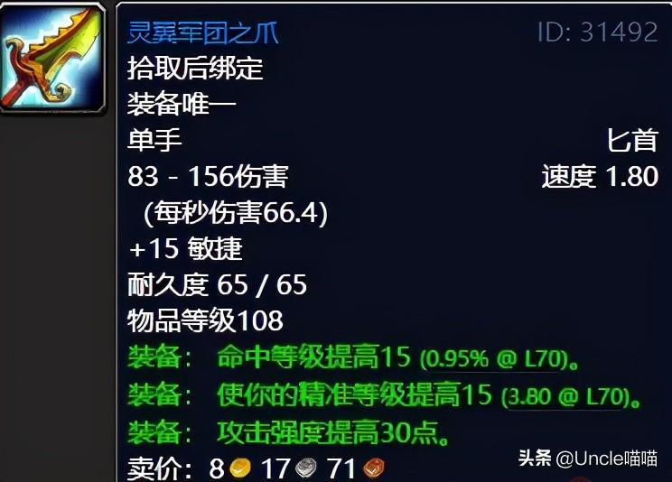 魔兽世界击败战争使者在哪接？怀旧服击败战争使者任务奖励一览