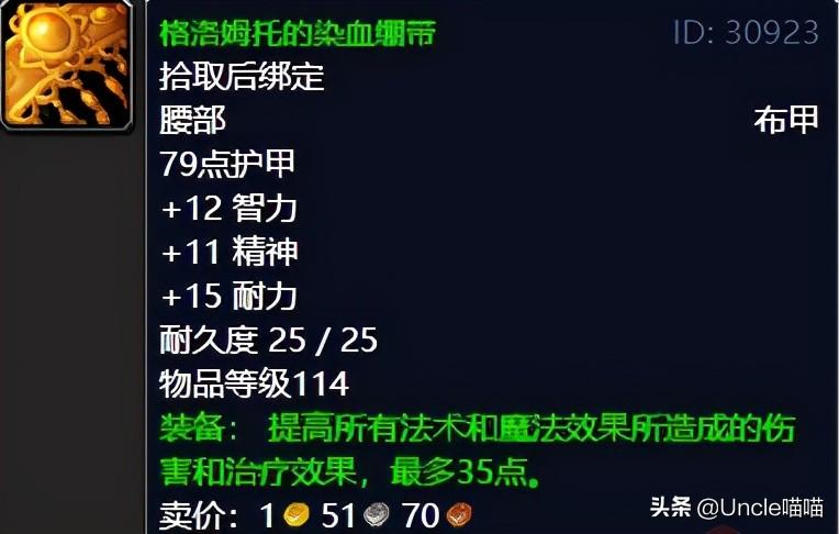 魔兽世界击败战争使者在哪接？怀旧服击败战争使者任务奖励一览