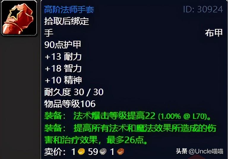 魔兽世界击败战争使者在哪接？怀旧服击败战争使者任务奖励一览