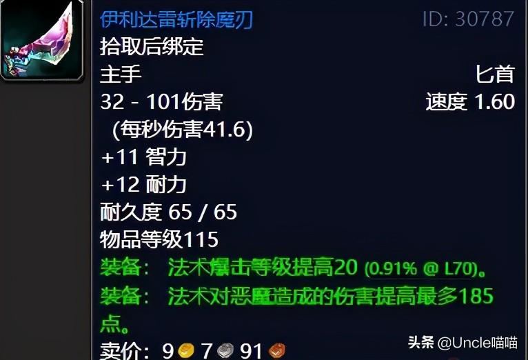魔兽世界击败战争使者在哪接？怀旧服击败战争使者任务奖励一览