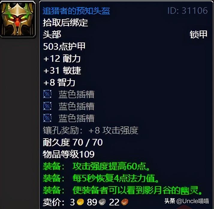 魔兽世界击败战争使者在哪接？怀旧服击败战争使者任务奖励一览