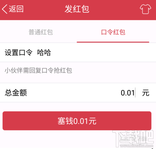 qq假红包怎么发