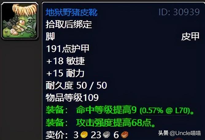 魔兽世界击败战争使者在哪接？怀旧服击败战争使者任务奖励一览