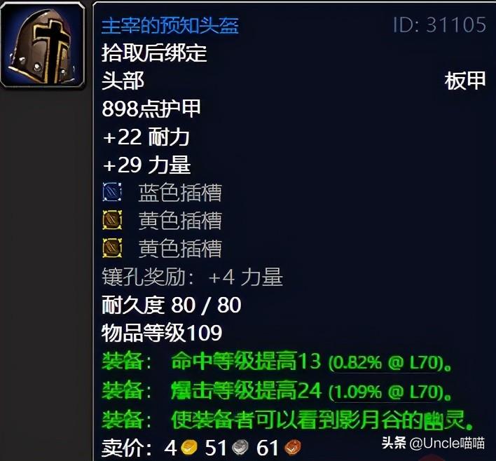 魔兽世界击败战争使者在哪接？怀旧服击败战争使者任务奖励一览