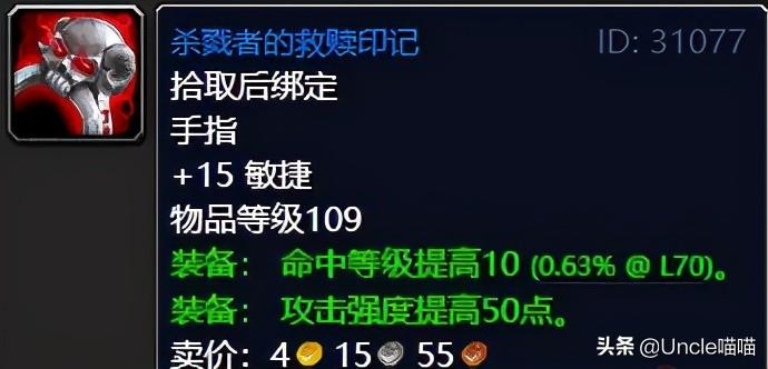 魔兽世界击败战争使者在哪接？怀旧服击败战争使者任务奖励一览