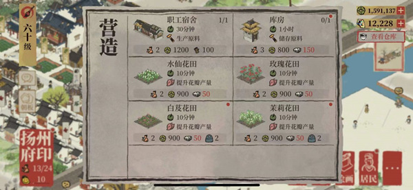 江南百景图香粉厂法攻略