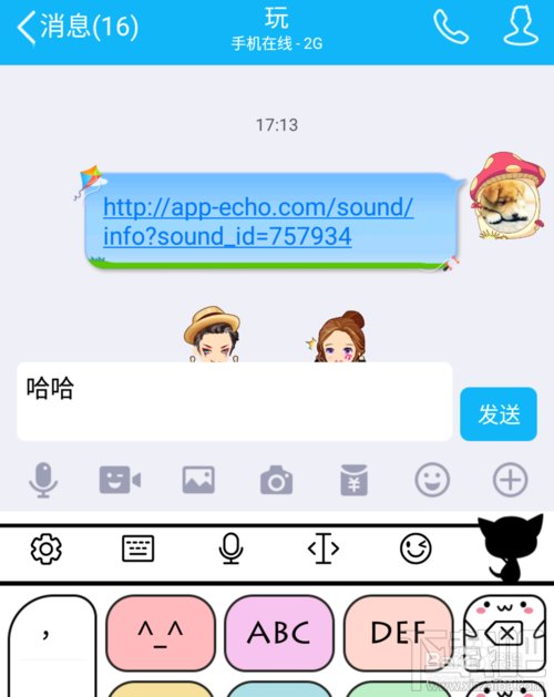 qq假红包怎么发