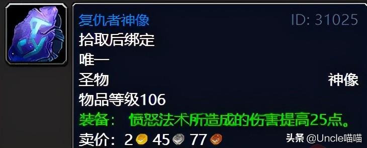 魔兽世界击败战争使者在哪接？怀旧服击败战争使者任务奖励一览