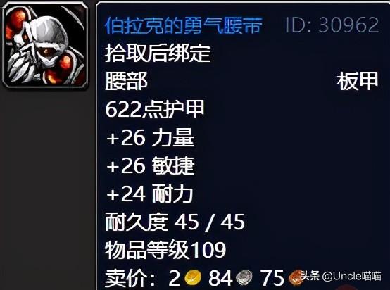 魔兽世界击败战争使者在哪接？怀旧服击败战争使者任务奖励一览
