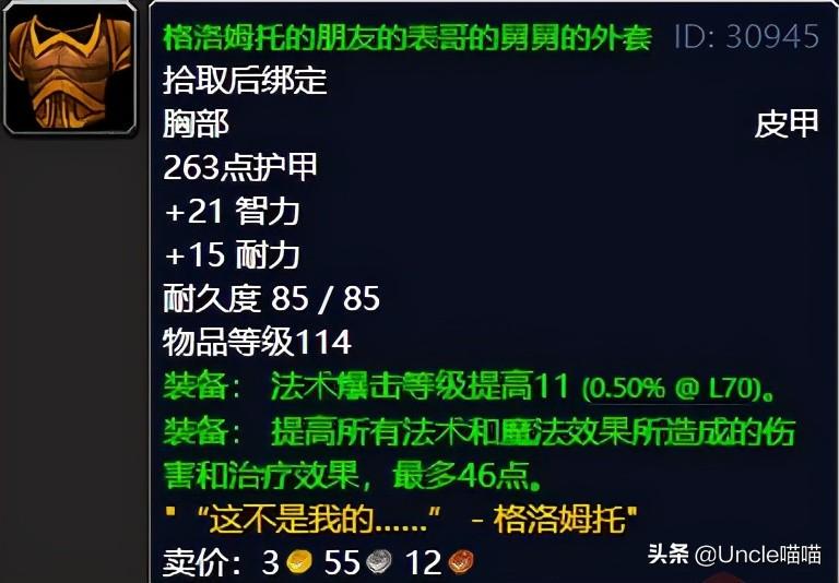 魔兽世界击败战争使者在哪接？怀旧服击败战争使者任务奖励一览