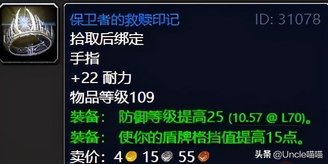 魔兽世界击败战争使者在哪接？怀旧服击败战争使者任务奖励一览