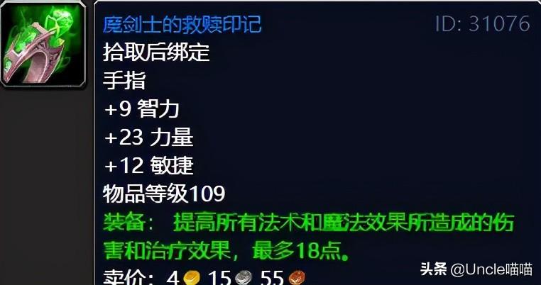 魔兽世界击败战争使者在哪接？怀旧服击败战争使者任务奖励一览