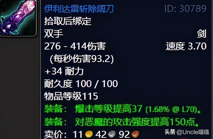 魔兽世界击败战争使者在哪接？怀旧服击败战争使者任务奖励一览