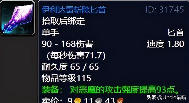 魔兽世界击败战争使者在哪接？怀旧服击败战争使者任务奖励一览