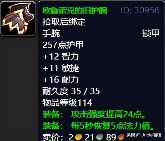 魔兽世界击败战争使者在哪接？怀旧服击败战争使者任务奖励一览