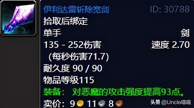 魔兽世界击败战争使者在哪接？怀旧服击败战争使者任务奖励一览