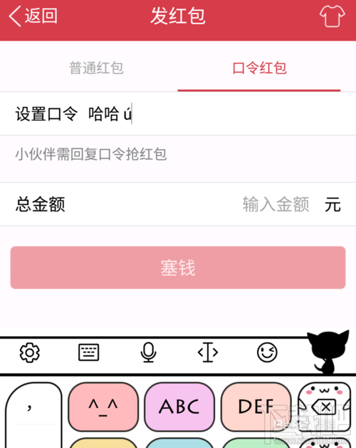 qq假红包怎么发