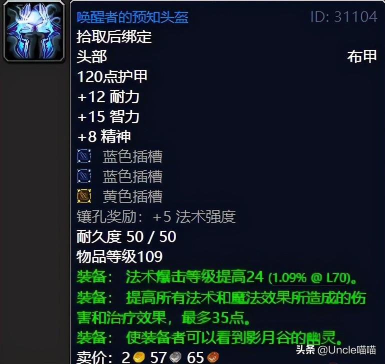魔兽世界击败战争使者在哪接？怀旧服击败战争使者任务奖励一览