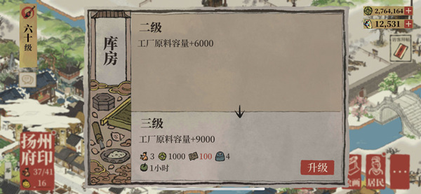 江南百景图香粉厂法攻略