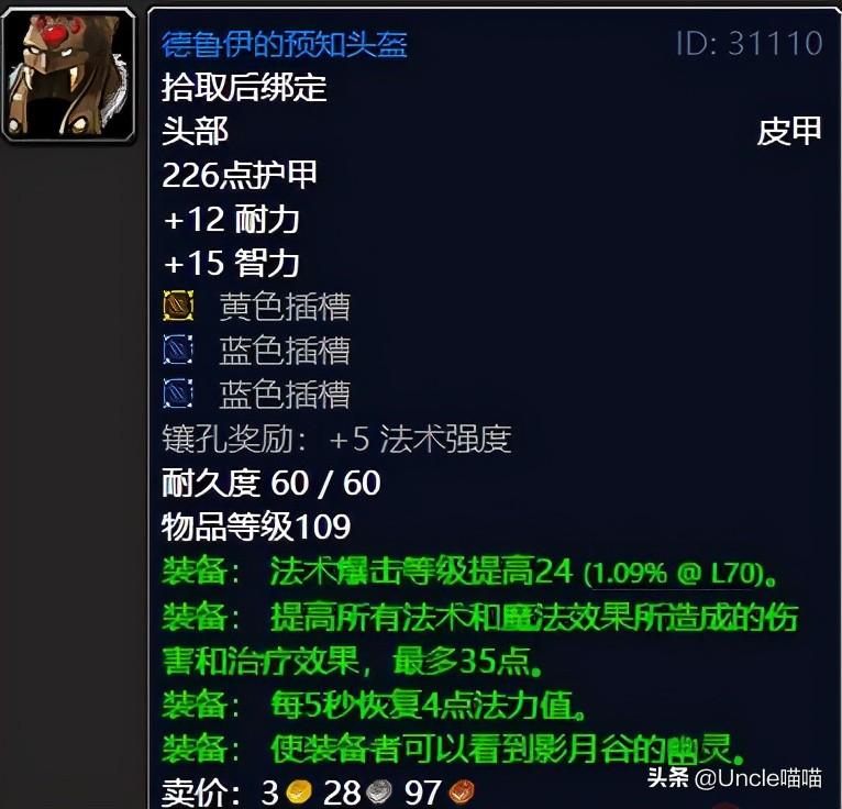 魔兽世界击败战争使者在哪接？怀旧服击败战争使者任务奖励一览