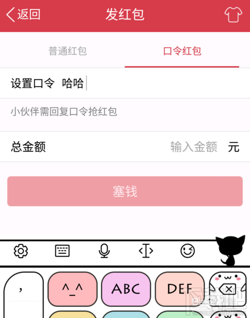 qq假红包怎么发